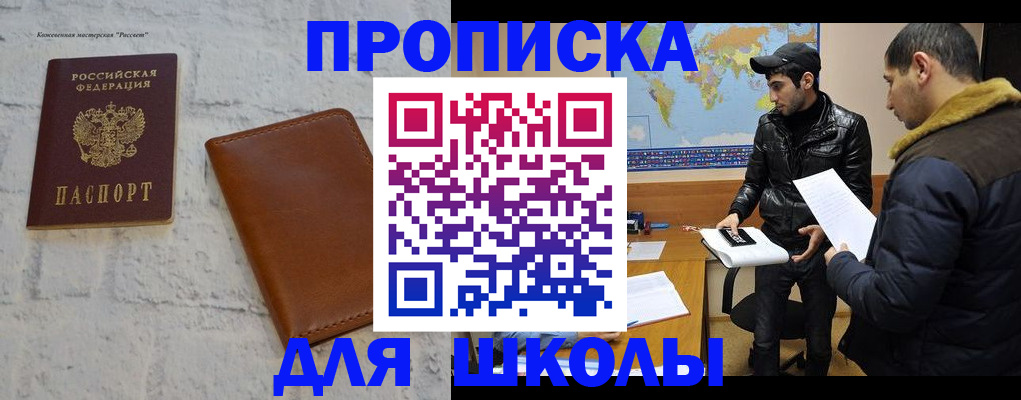 прописка штамп в Осташкове