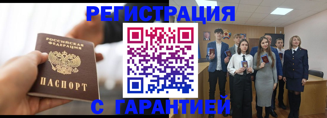 прописка для кредита в Осташкове