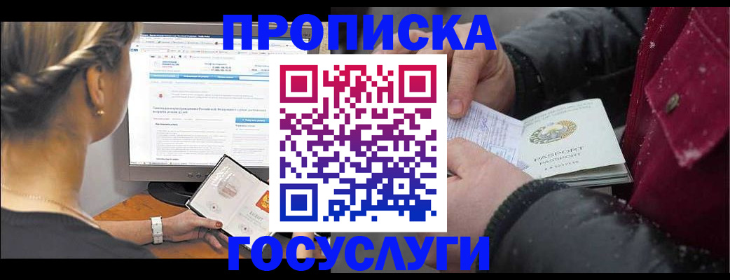 регистрация в Осташкове