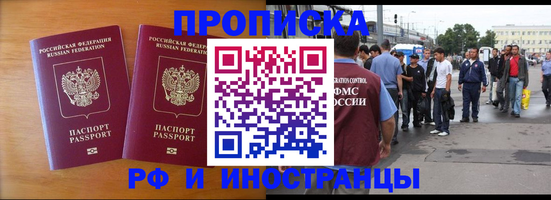 прописка гарантия в Осташкове